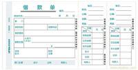 連云港用友憑證賬簿財(cái)務(wù)單據(jù)專賣店——專業(yè)財(cái)務(wù)解決方案的一站式服務(wù)