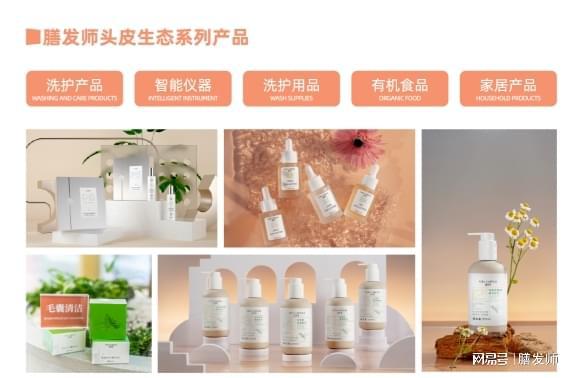 膳發師 引領養發潮流，打造健康美麗新生活