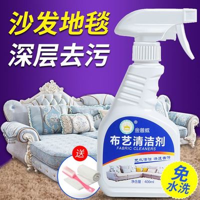 布藝沙發(fā)免水洗清潔攻略 家居護理用品淘寶天貓選購與推廣指南